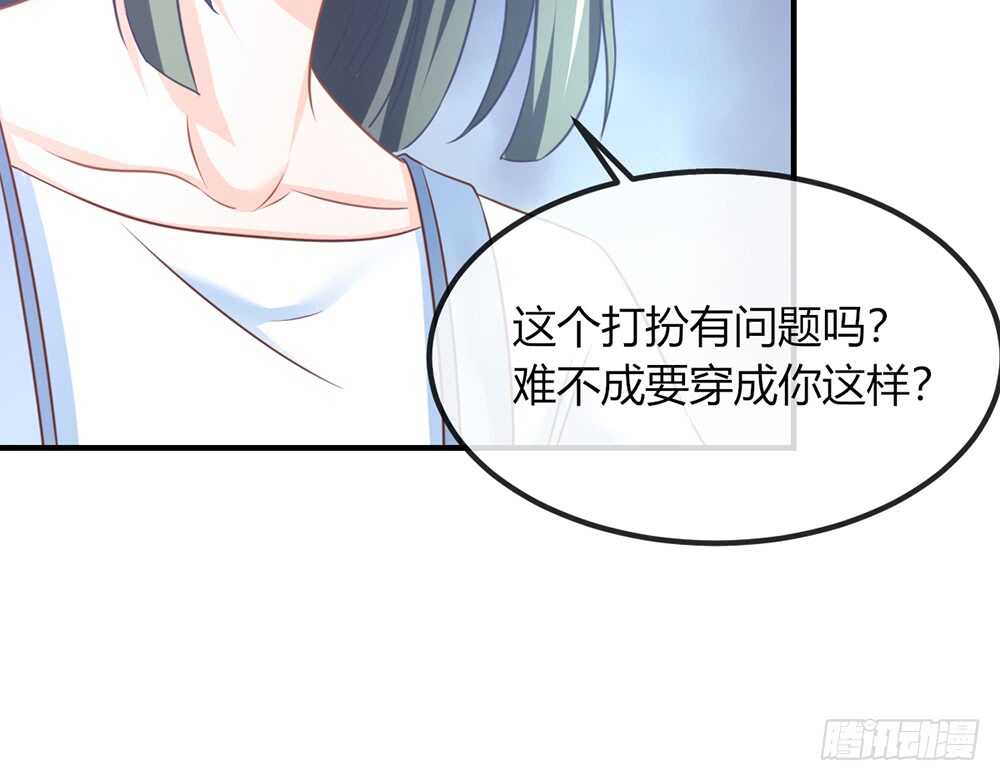 我的錦鯉少女 - chapter·070(1/4) - 6