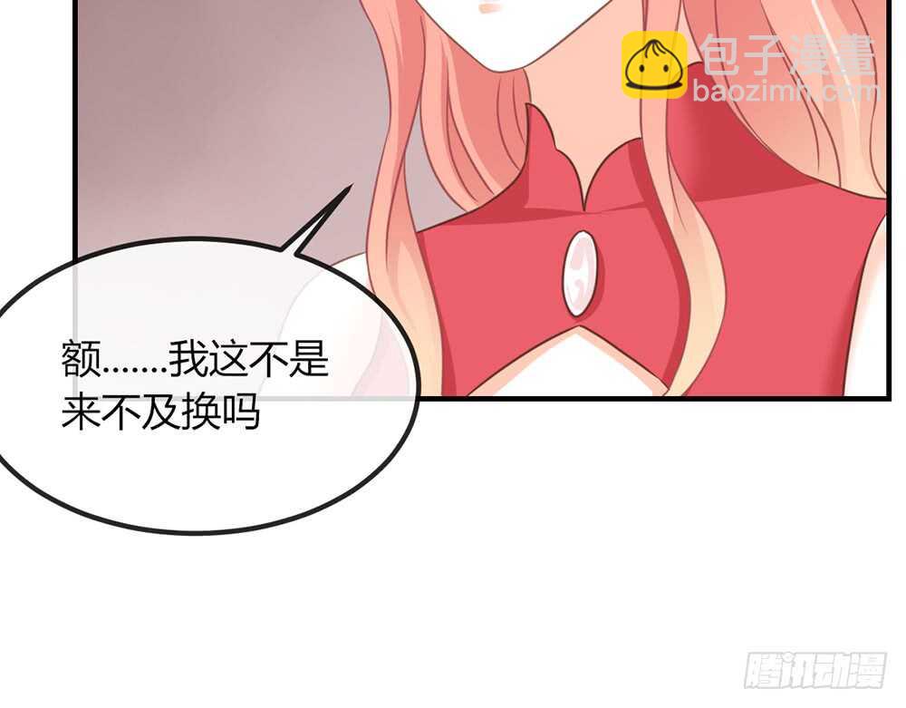 我的錦鯉少女 - chapter·070(1/4) - 8