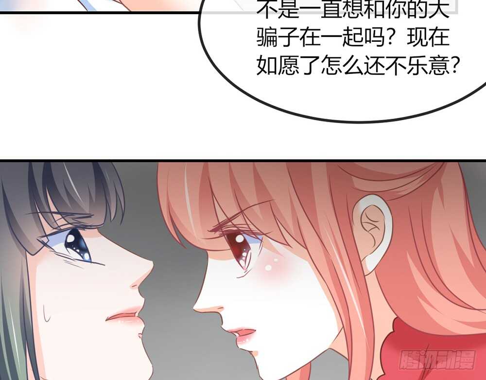 我的錦鯉少女 - chapter·070(1/4) - 6