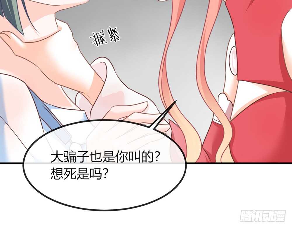 我的錦鯉少女 - chapter·070(1/4) - 7