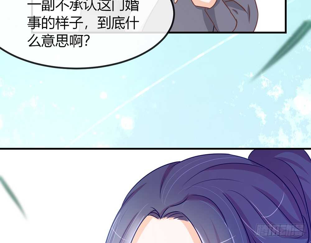 我的錦鯉少女 - chapter·070(2/4) - 3