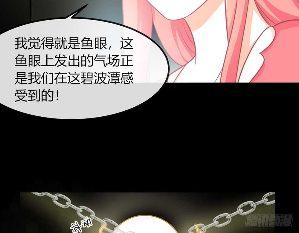 我的錦鯉少女 - chapter·070(2/4) - 4