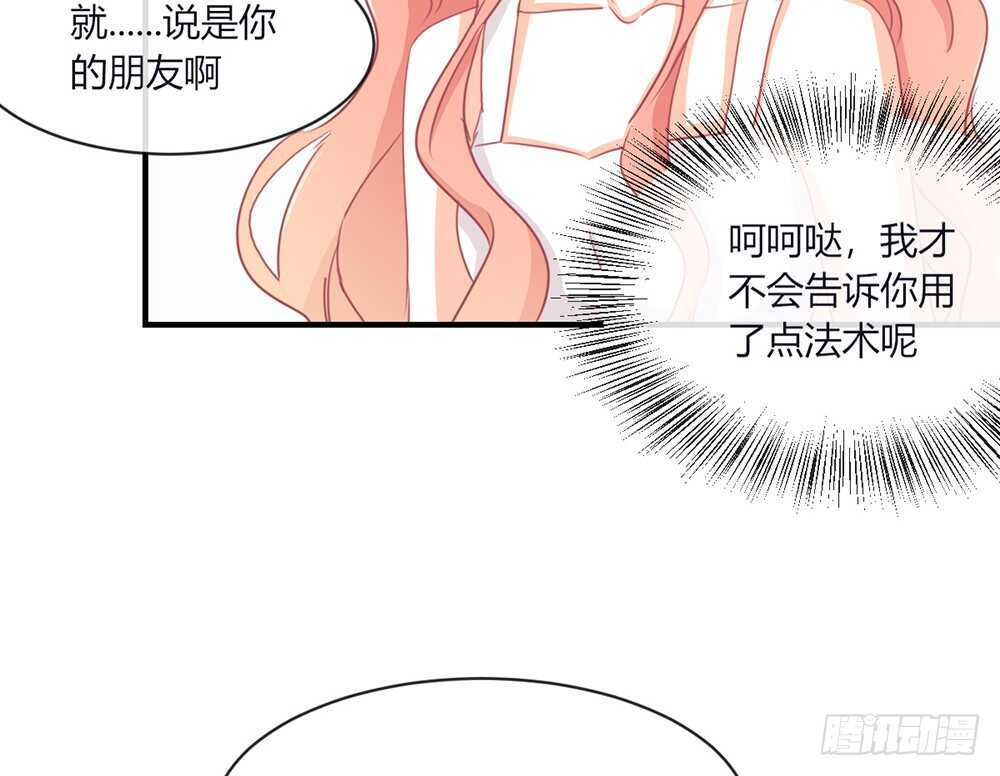 我的錦鯉少女 - chapter·072(1/3) - 3