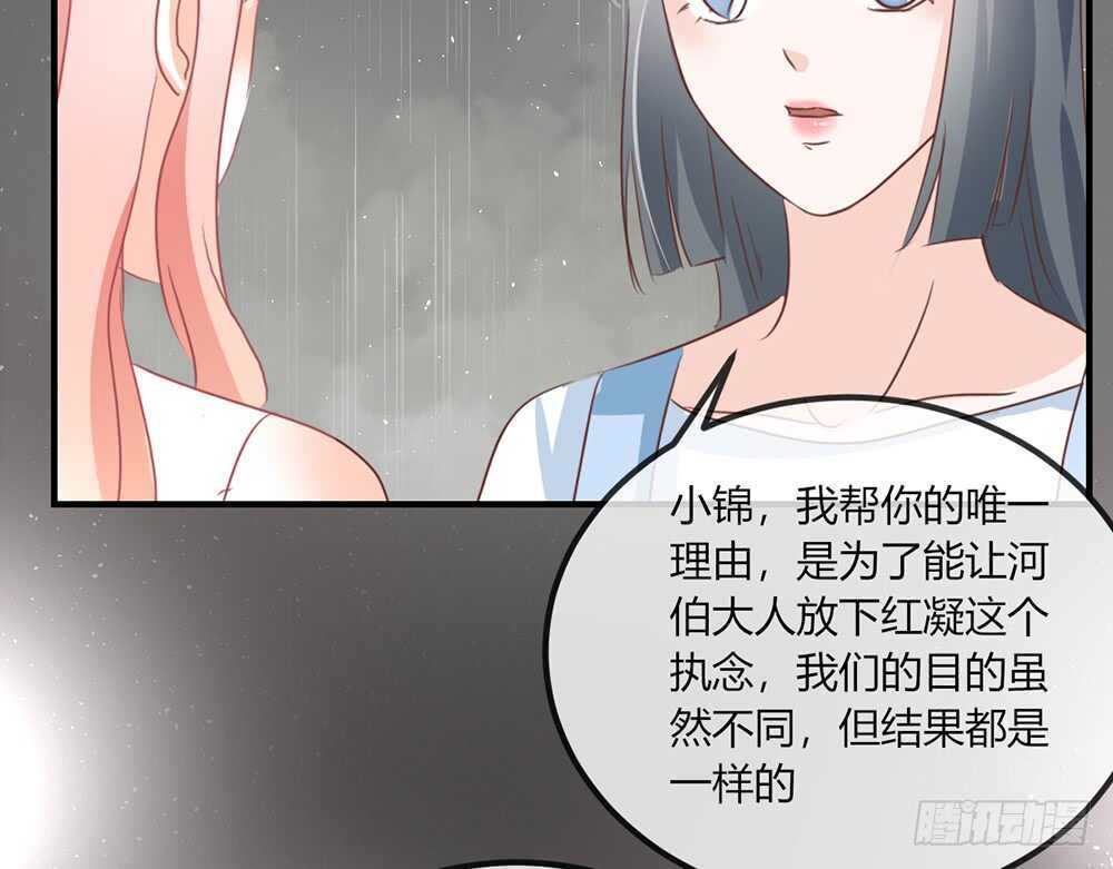 我的錦鯉少女 - chapter·072(2/3) - 3