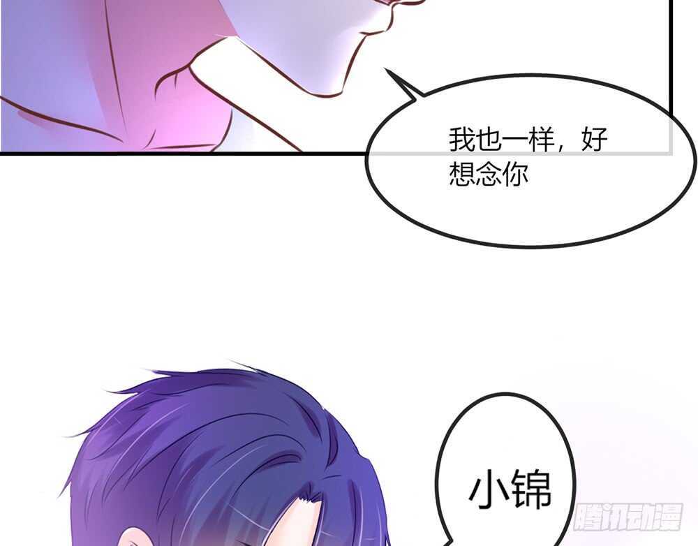 我的錦鯉少女 - chapter·072(2/3) - 2