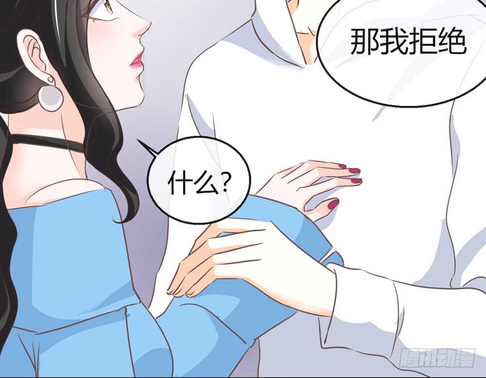 我的錦鯉少女 - chapter·074(1/3) - 6