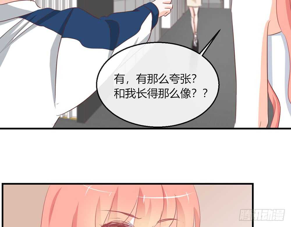 我的錦鯉少女 - chapter·074(2/3) - 3