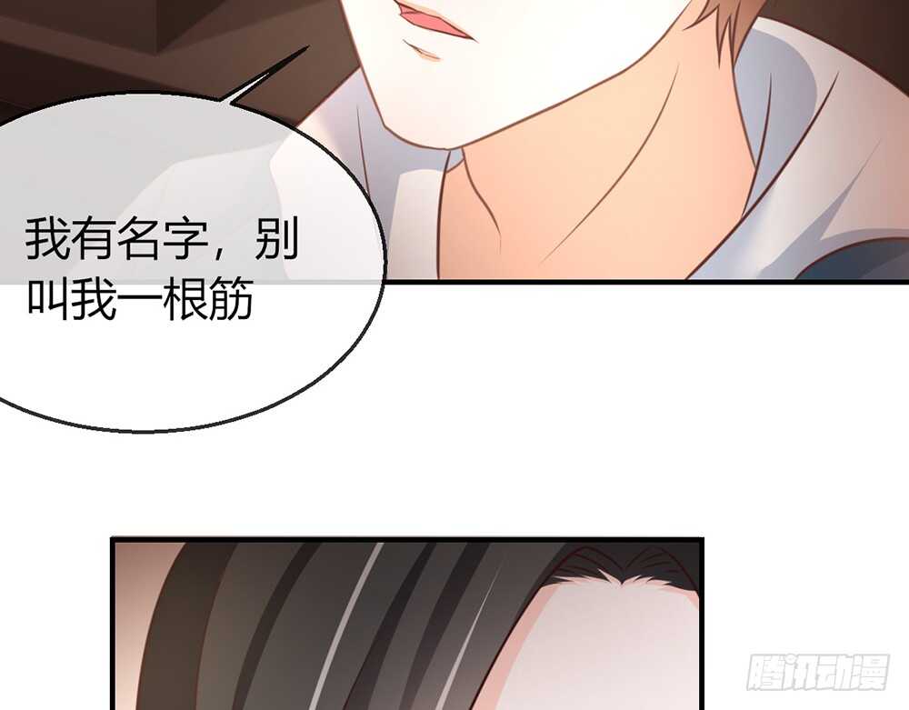 我的錦鯉少女 - chapter·076(1/3) - 2