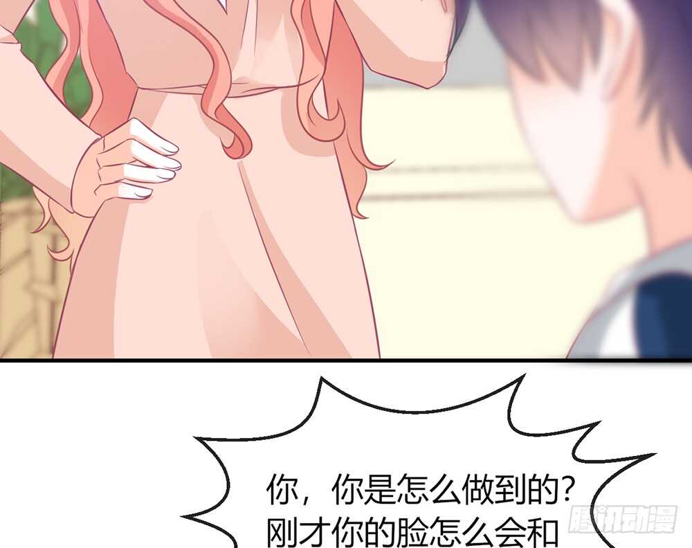 我的錦鯉少女 - chapter·076(2/3) - 8