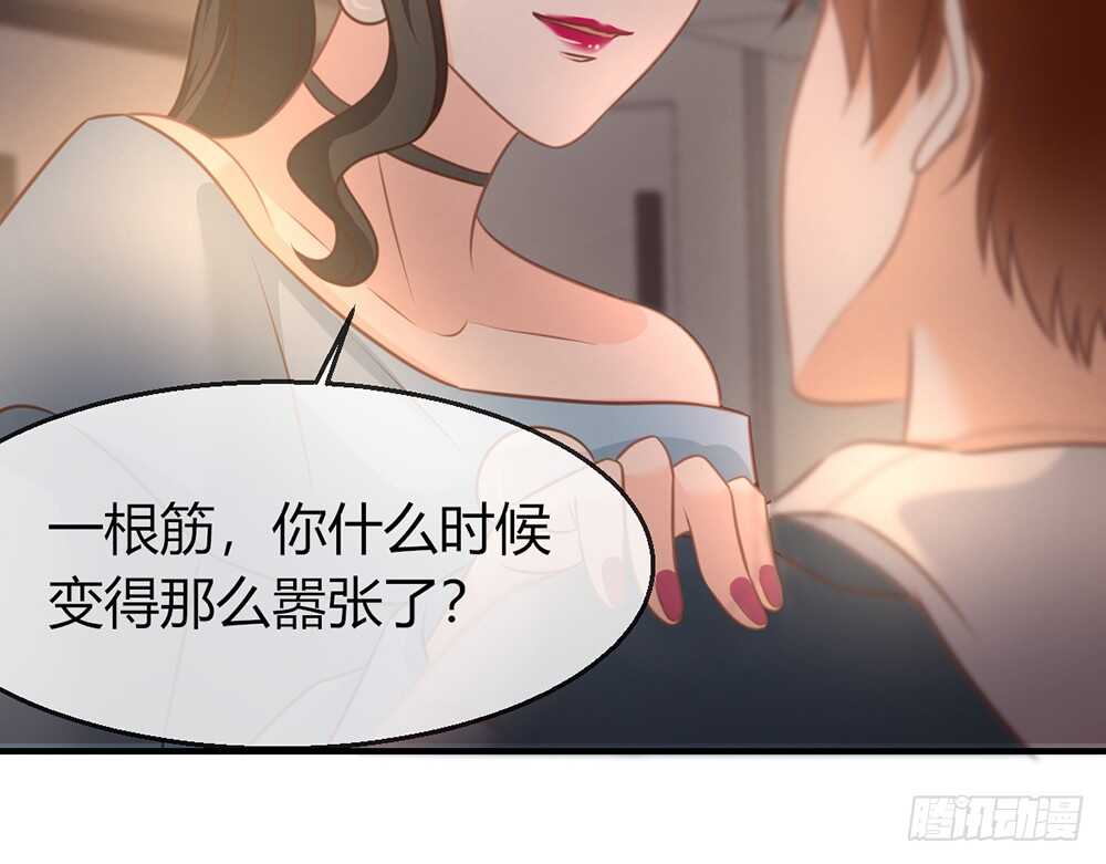 我的錦鯉少女 - chapter·076(1/3) - 8