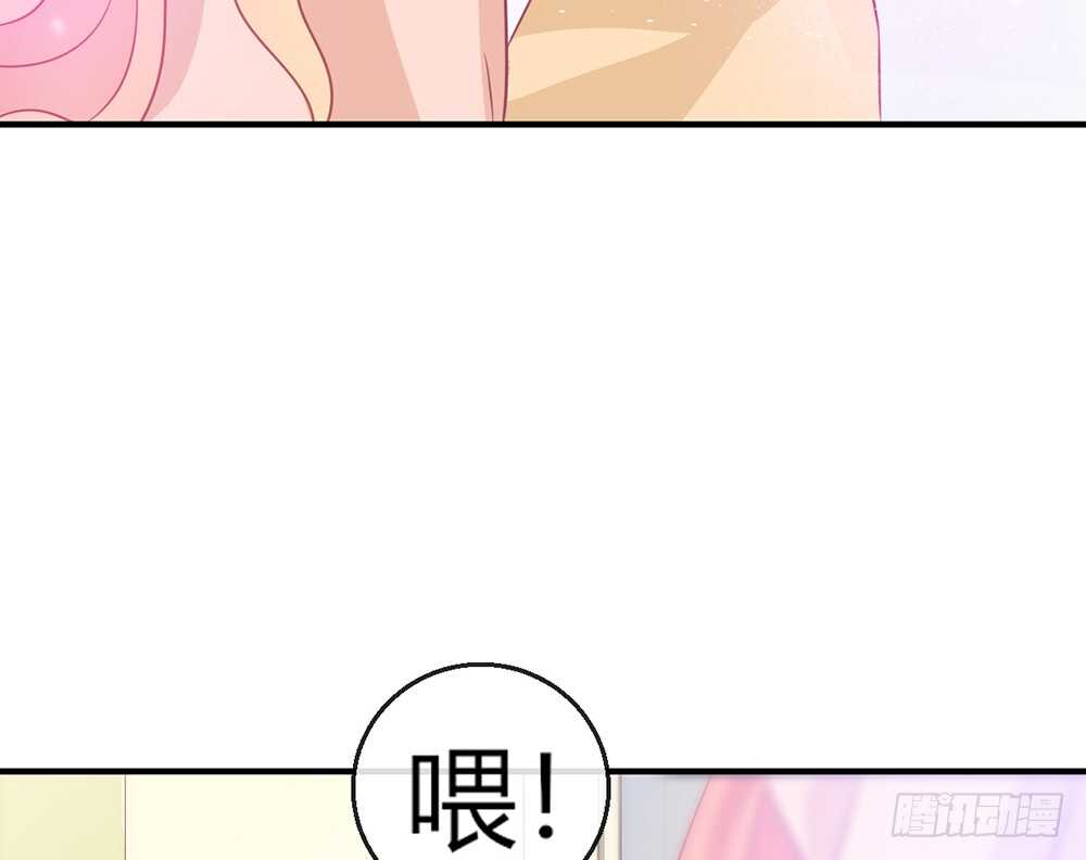 我的錦鯉少女 - chapter·076(2/3) - 4