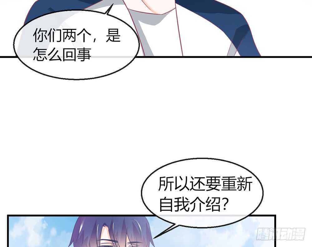 我的錦鯉少女 - chapter·076(2/3) - 7