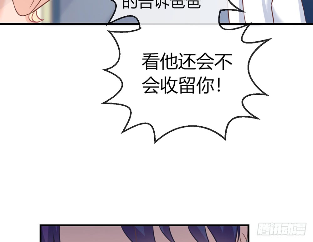 我的錦鯉少女 - chapter·078(1/3) - 2