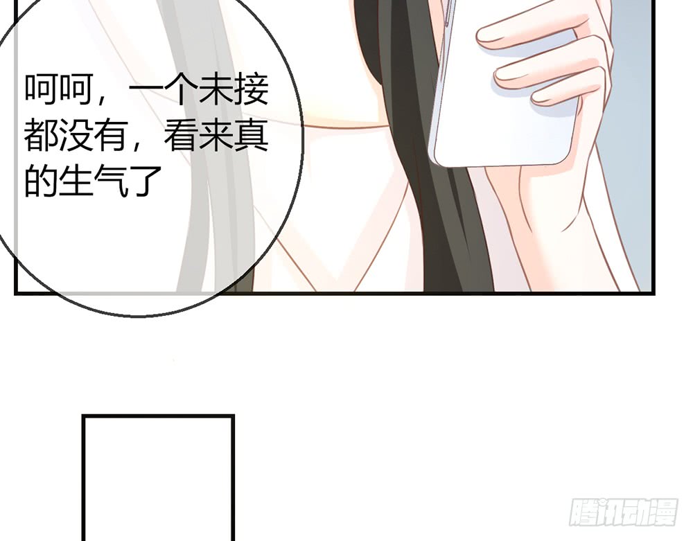 我的錦鯉少女 - chapter·078(2/3) - 3