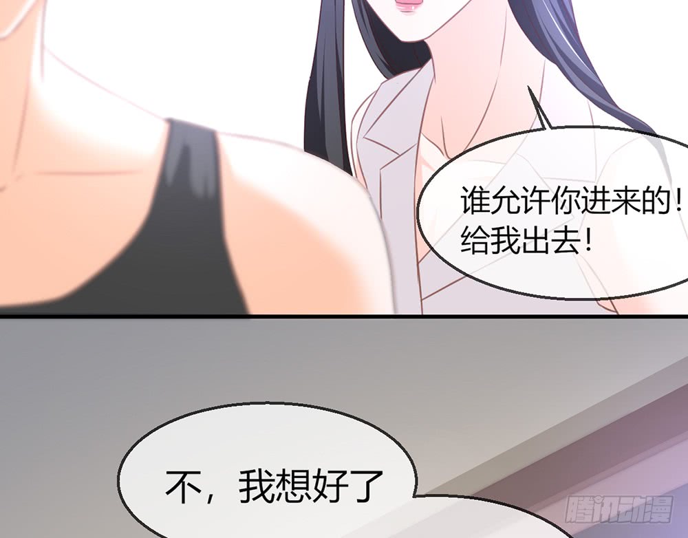 我的錦鯉少女 - chapter·078(2/3) - 1