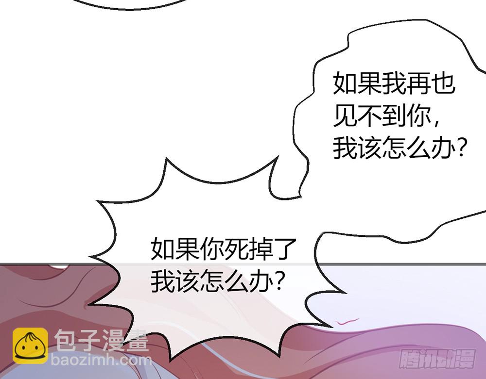 我的錦鯉少女 - chapter·080(1/3) - 2