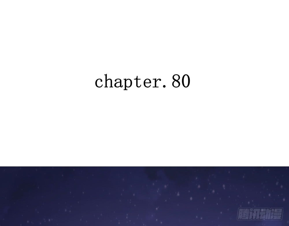 chapter&middot;080(1/3)-第77话