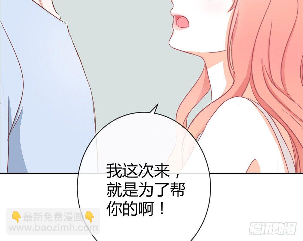 我的錦鯉少女 - chapter·009(2/4) - 6