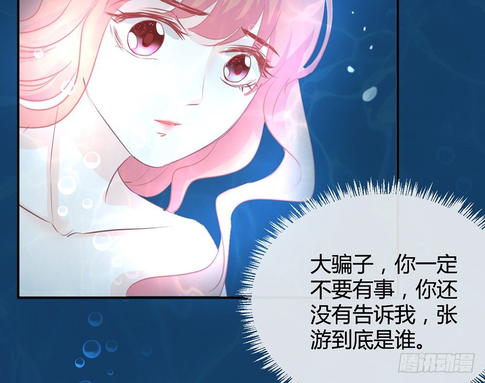 我的錦鯉少女 - chapter·009(1/4) - 1