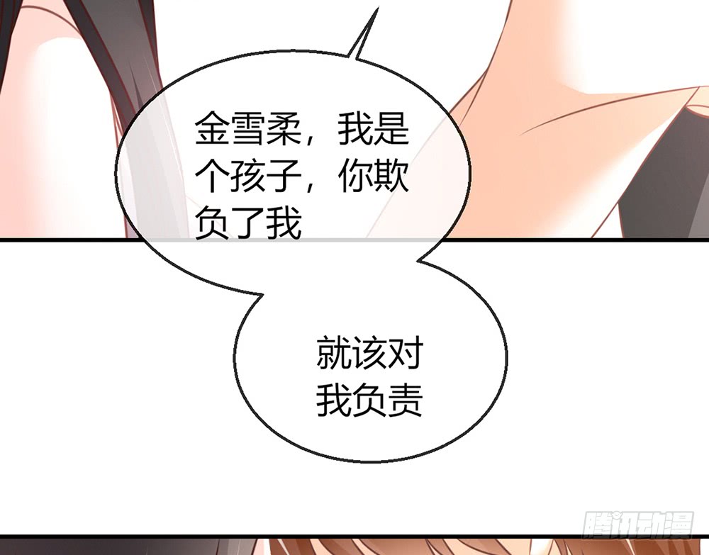 我的錦鯉少女 - chapter·082(1/3) - 2