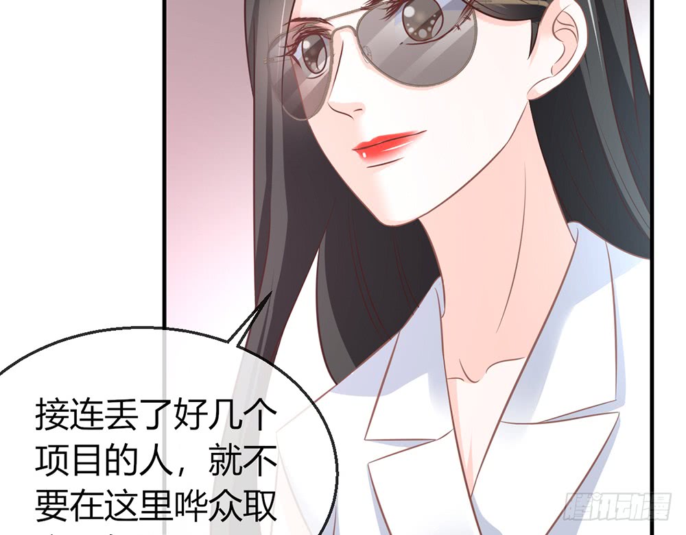 我的錦鯉少女 - chapter·082(2/3) - 4