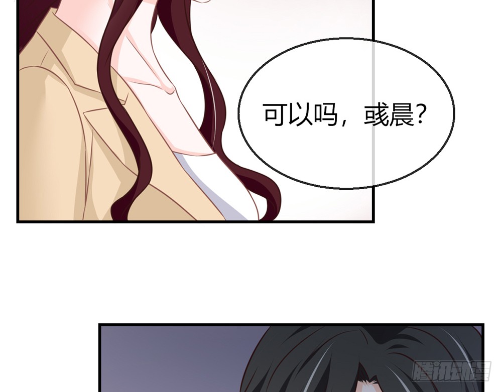 我的錦鯉少女 - chapter·084(1/3) - 2