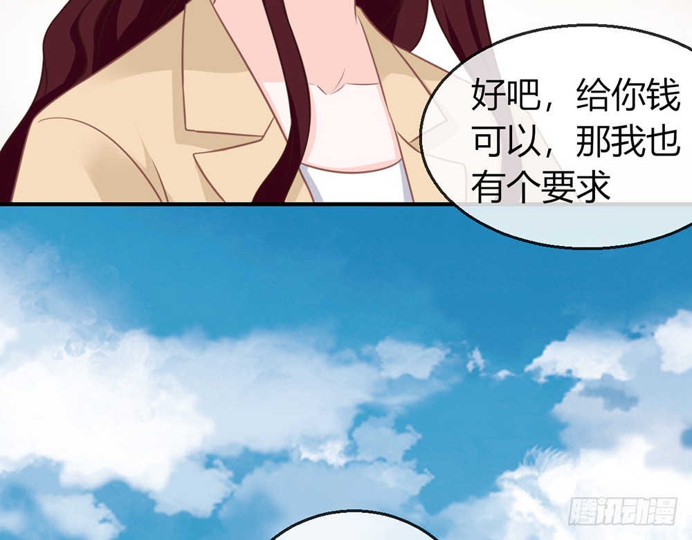 我的錦鯉少女 - chapter·084(1/3) - 6