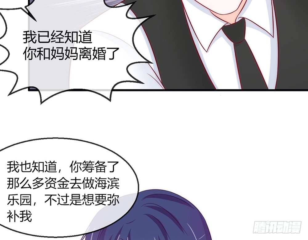 我的錦鯉少女 - chapter·086(1/3) - 5