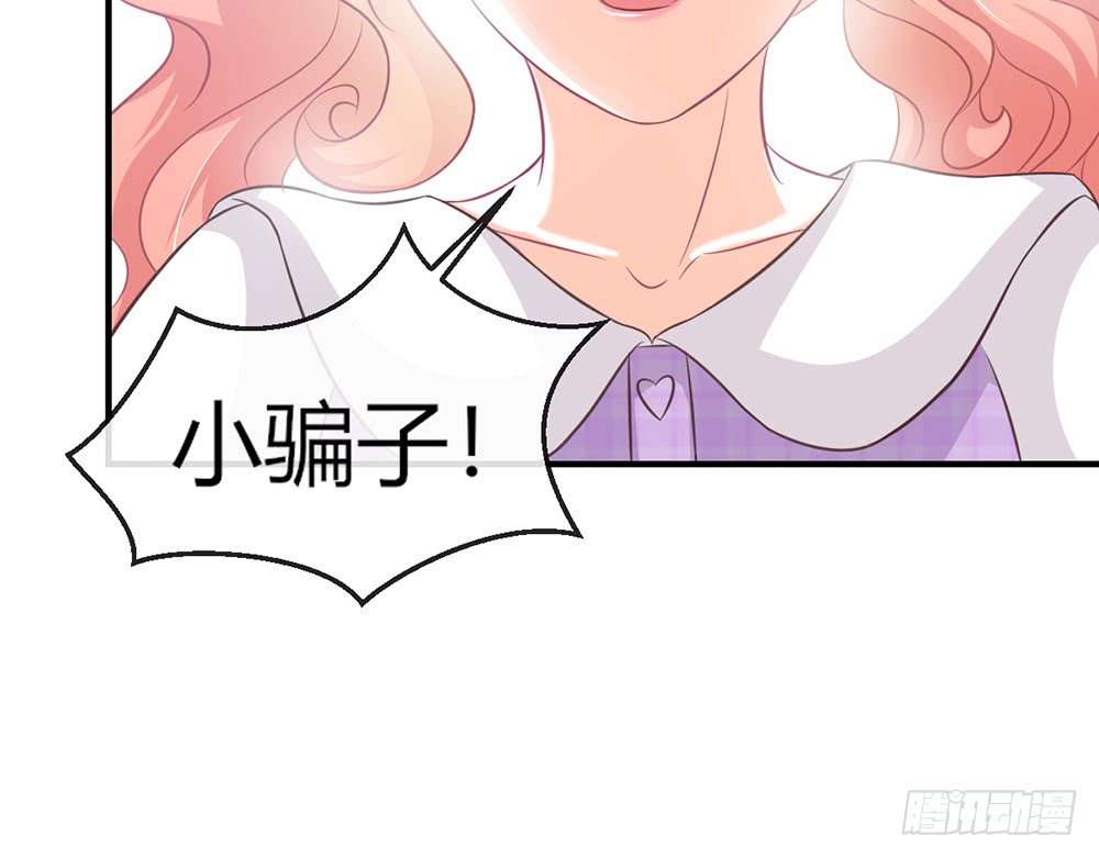 我的錦鯉少女 - chapter·088(1/3) - 4