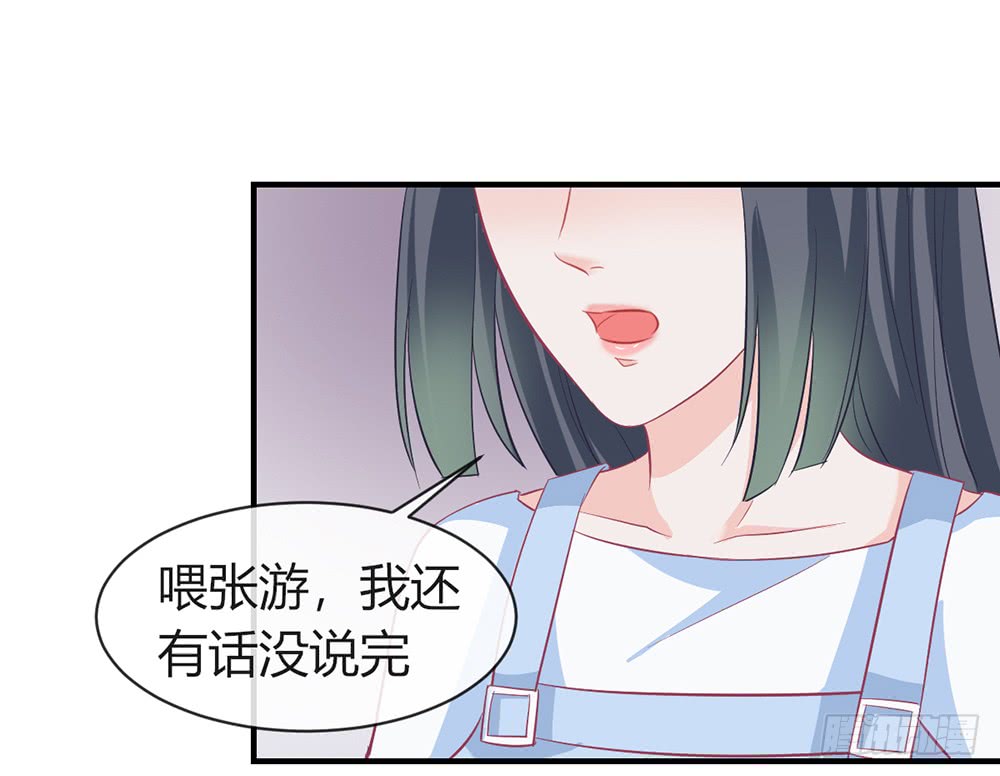 我的錦鯉少女 - chapter·088(1/3) - 6