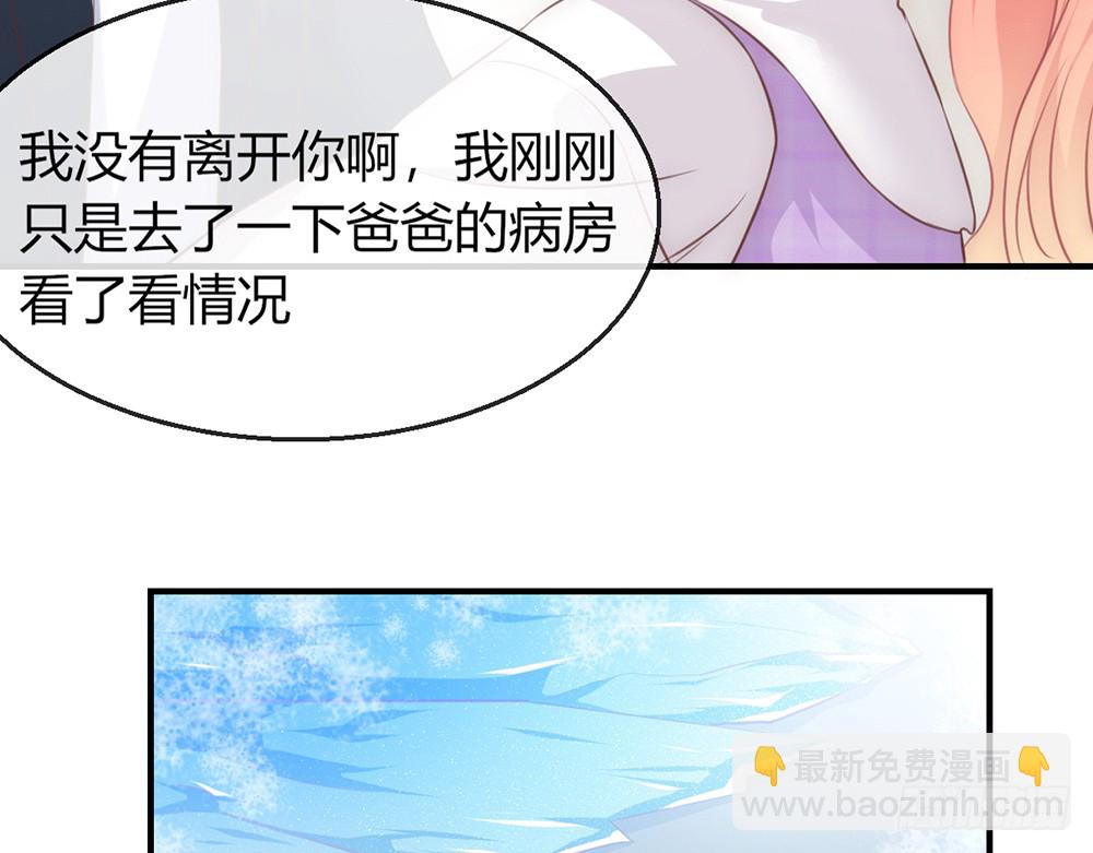 我的錦鯉少女 - chapter·090(1/4) - 1