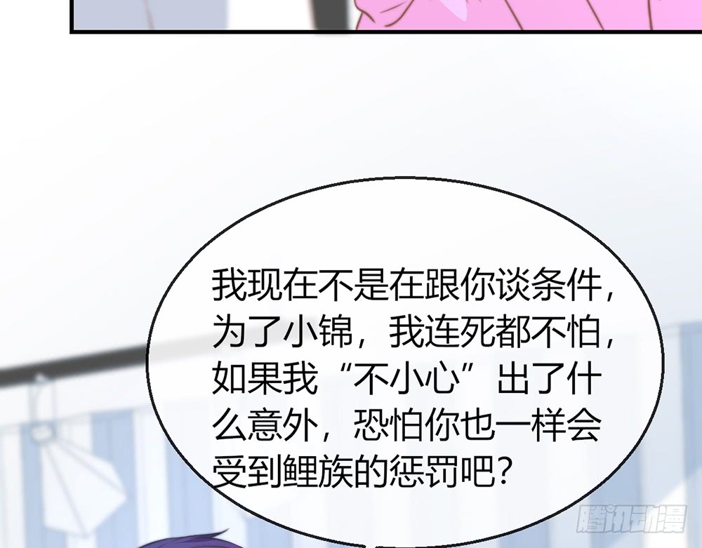 我的錦鯉少女 - chapter·092(1/3) - 5