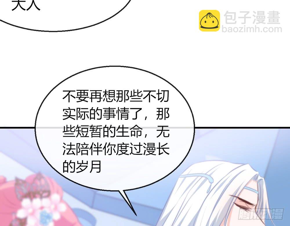 我的錦鯉少女 - chapter·092(1/3) - 5