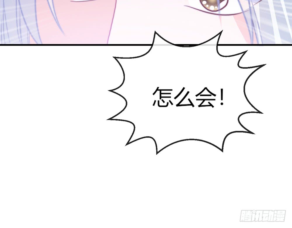 我的錦鯉少女 - chapter·092(1/3) - 5