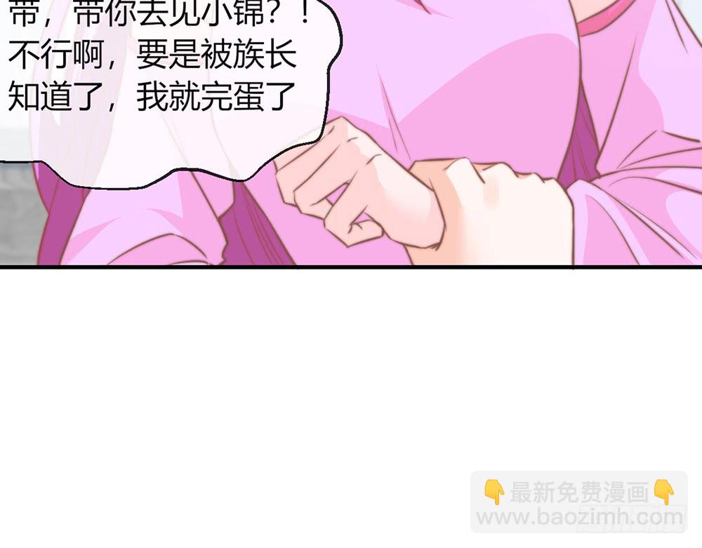 我的錦鯉少女 - chapter·092(1/3) - 8