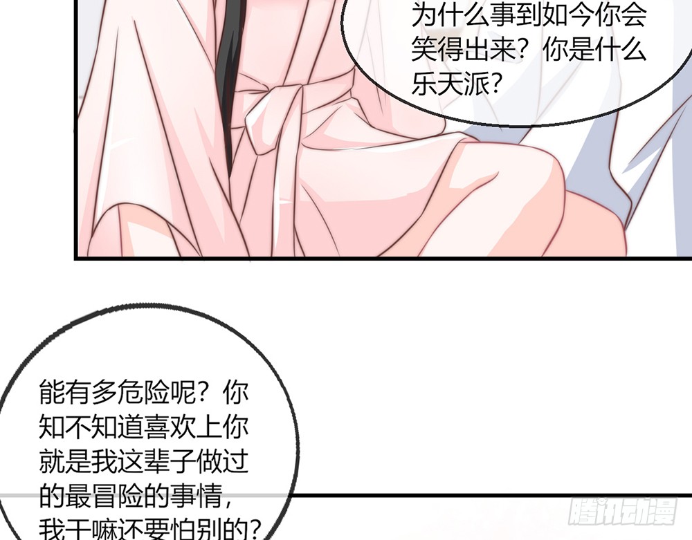 我的錦鯉少女 - chapter·093(1/3) - 4