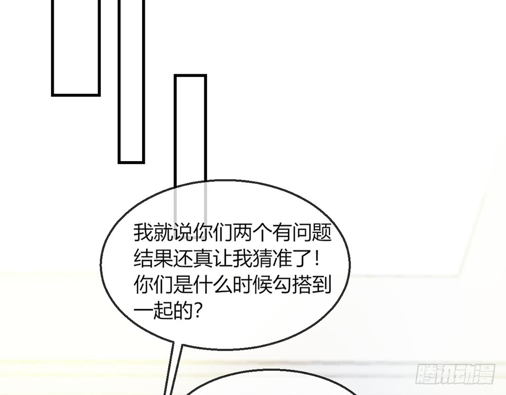 我的錦鯉少女 - chapter·093(1/3) - 3