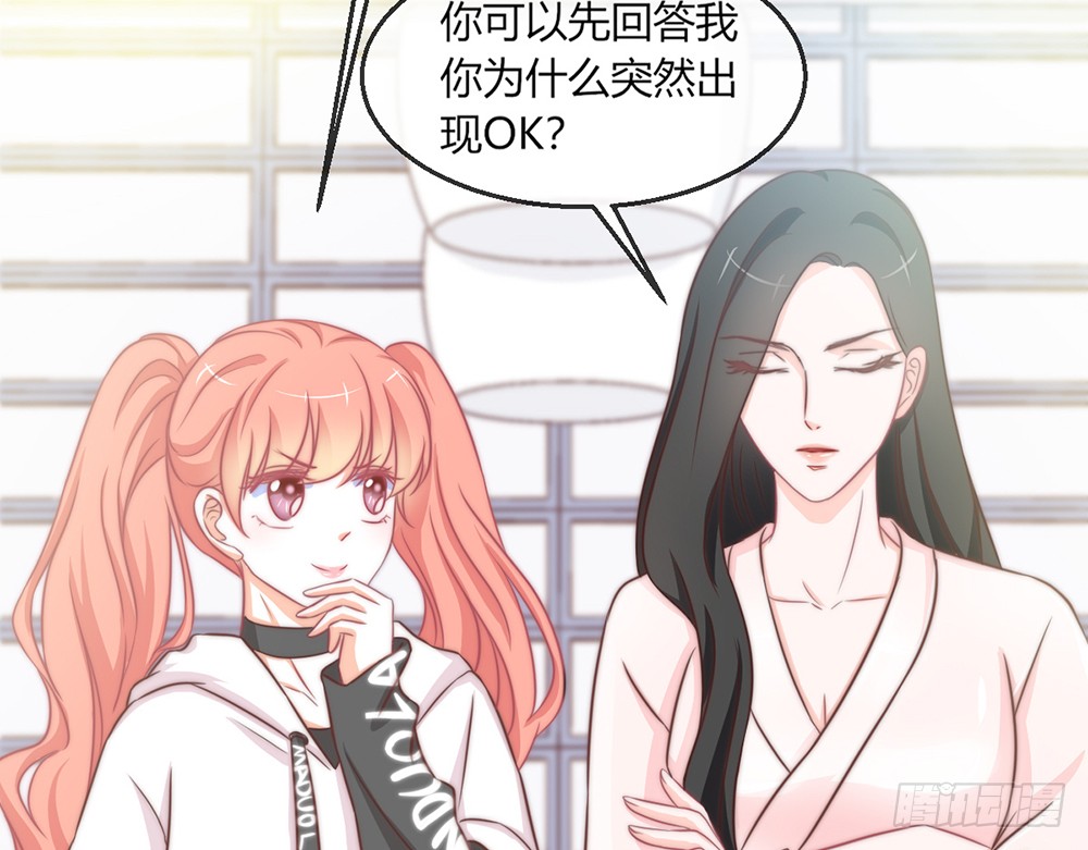 我的錦鯉少女 - chapter·093(1/3) - 4