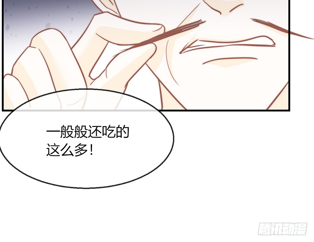 我的錦鯉少女 - chapter·095(1/3) - 5