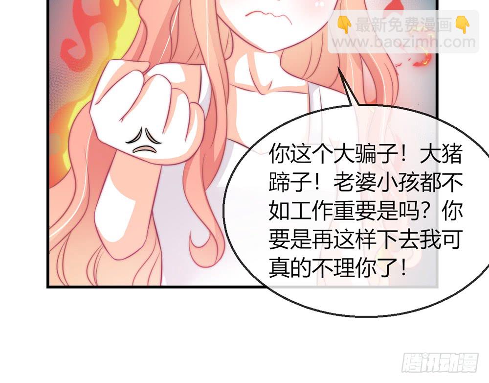 我的錦鯉少女 - chapter·095(1/3) - 1