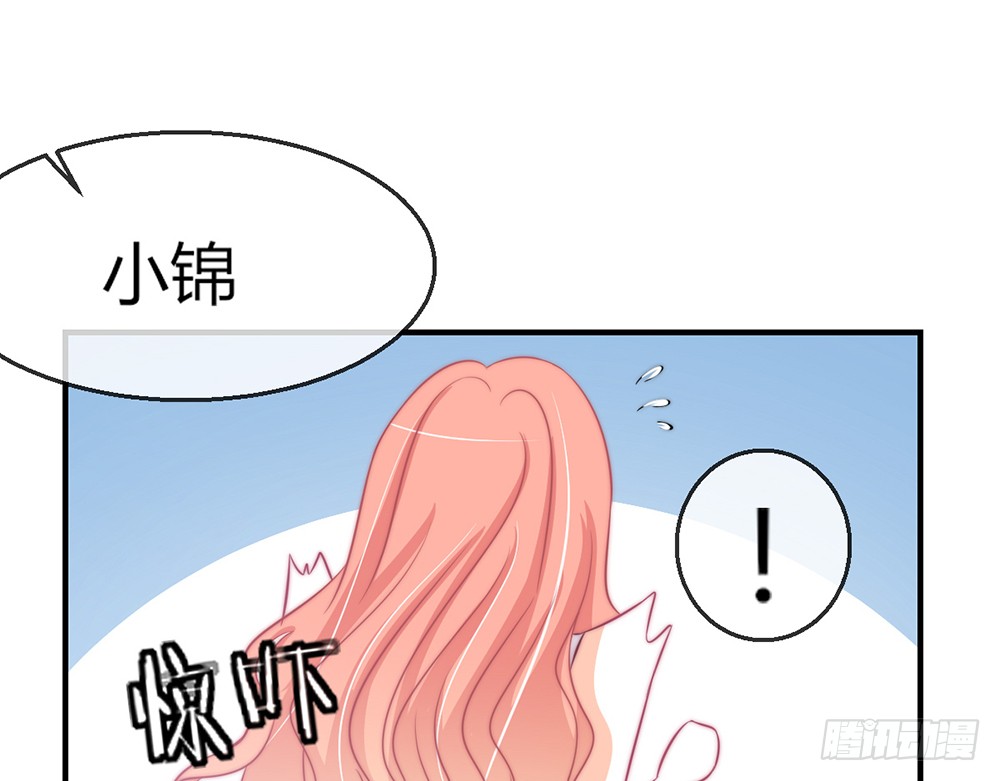 我的錦鯉少女 - chapter·095(1/3) - 2