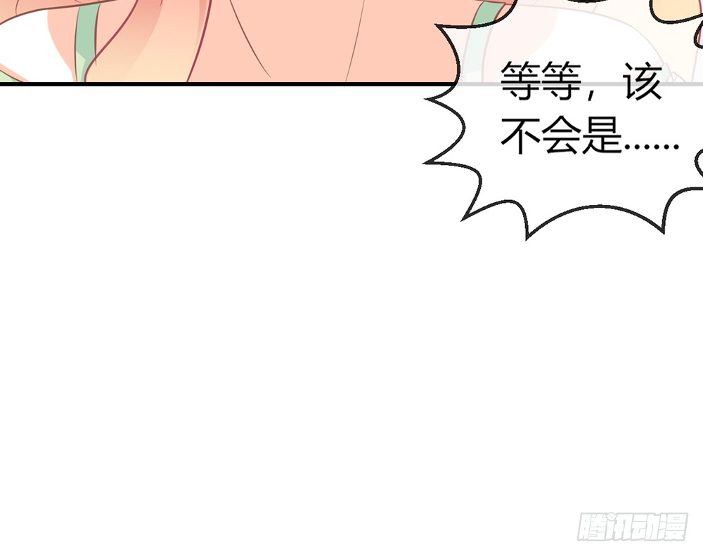 我的錦鯉少女 - chapter·097(1/2) - 3