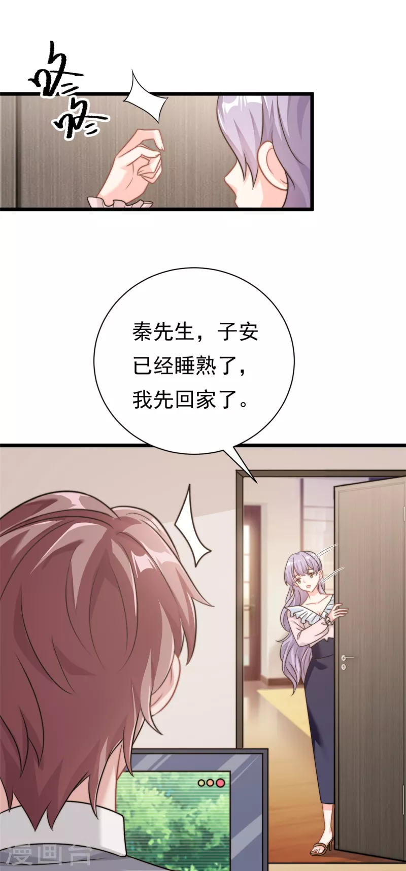 第10话 勉强相信你-第11话