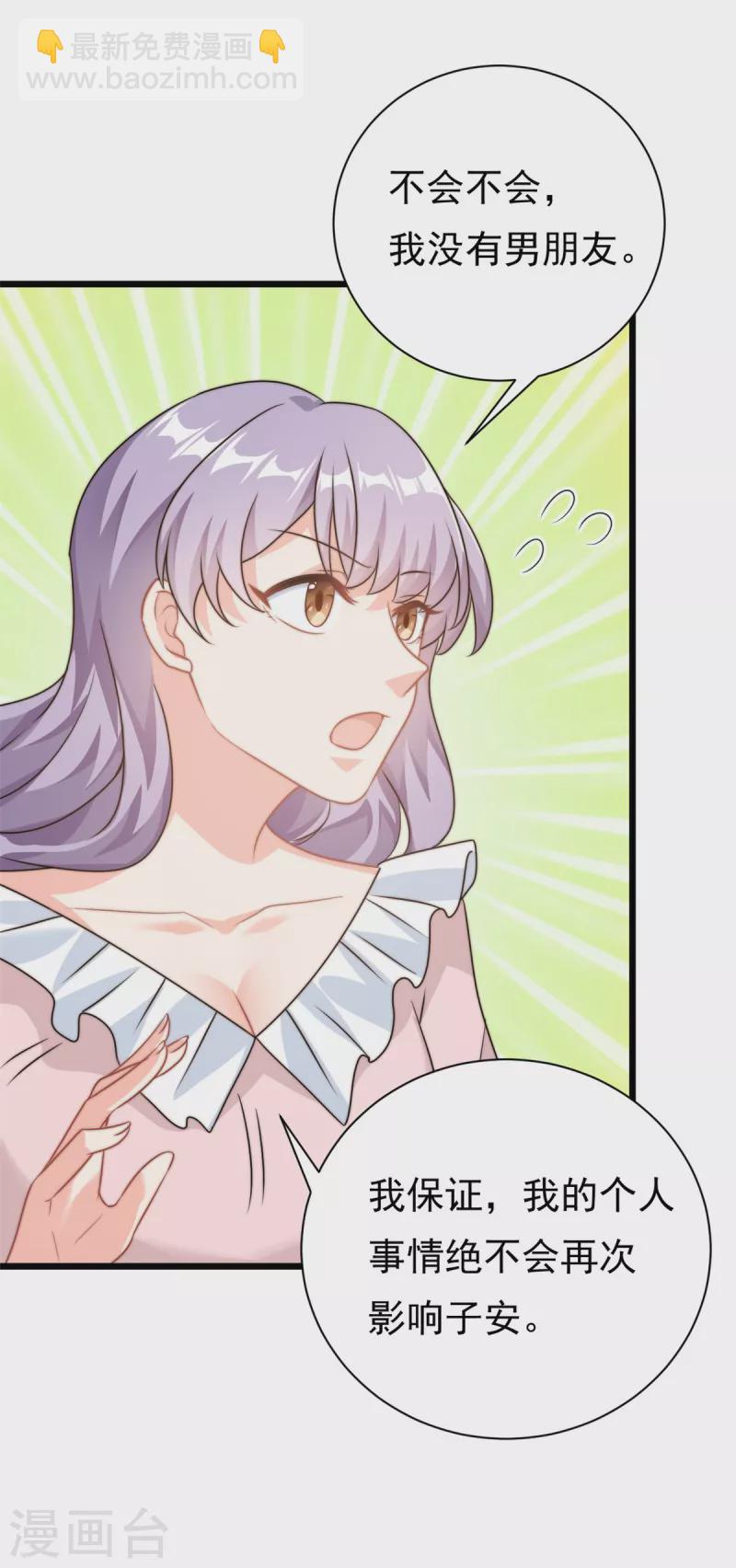 第10话 勉强相信你-第11话