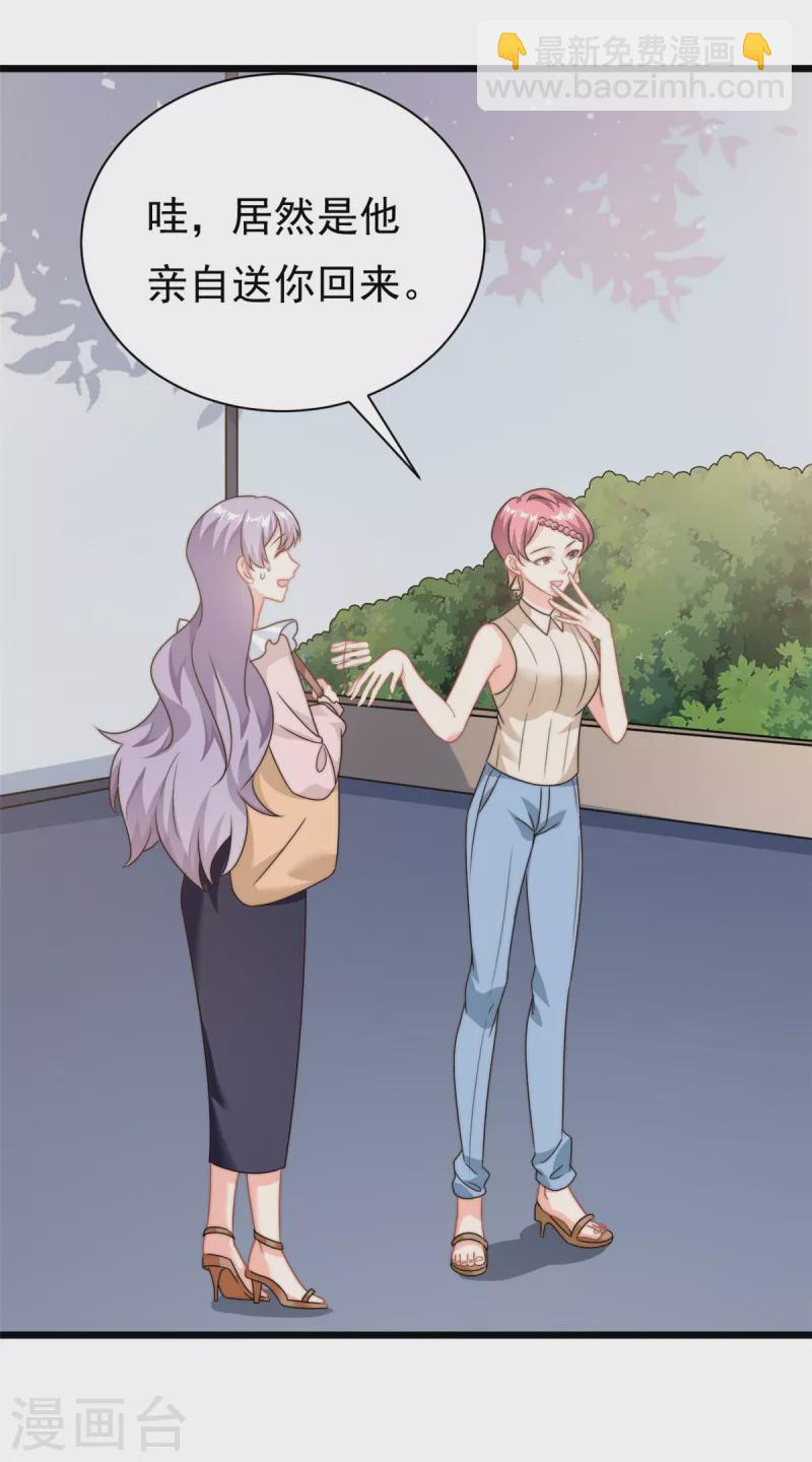 第10话 勉强相信你-第11话