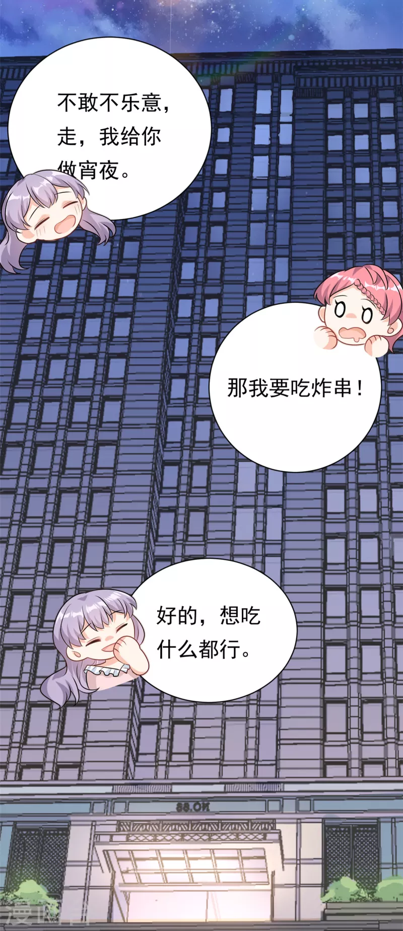 第10话 勉强相信你-第11话