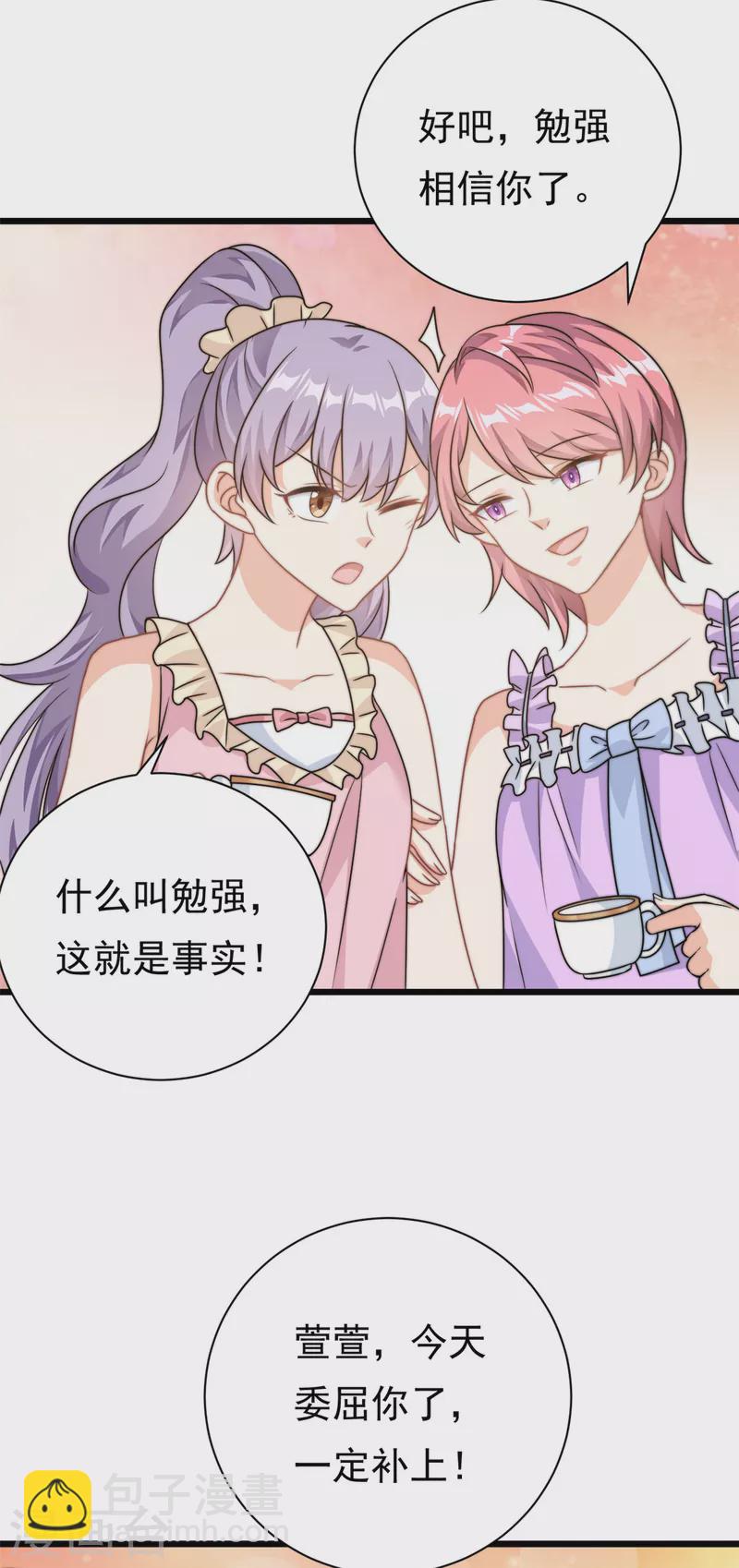 第10话 勉强相信你-第11话