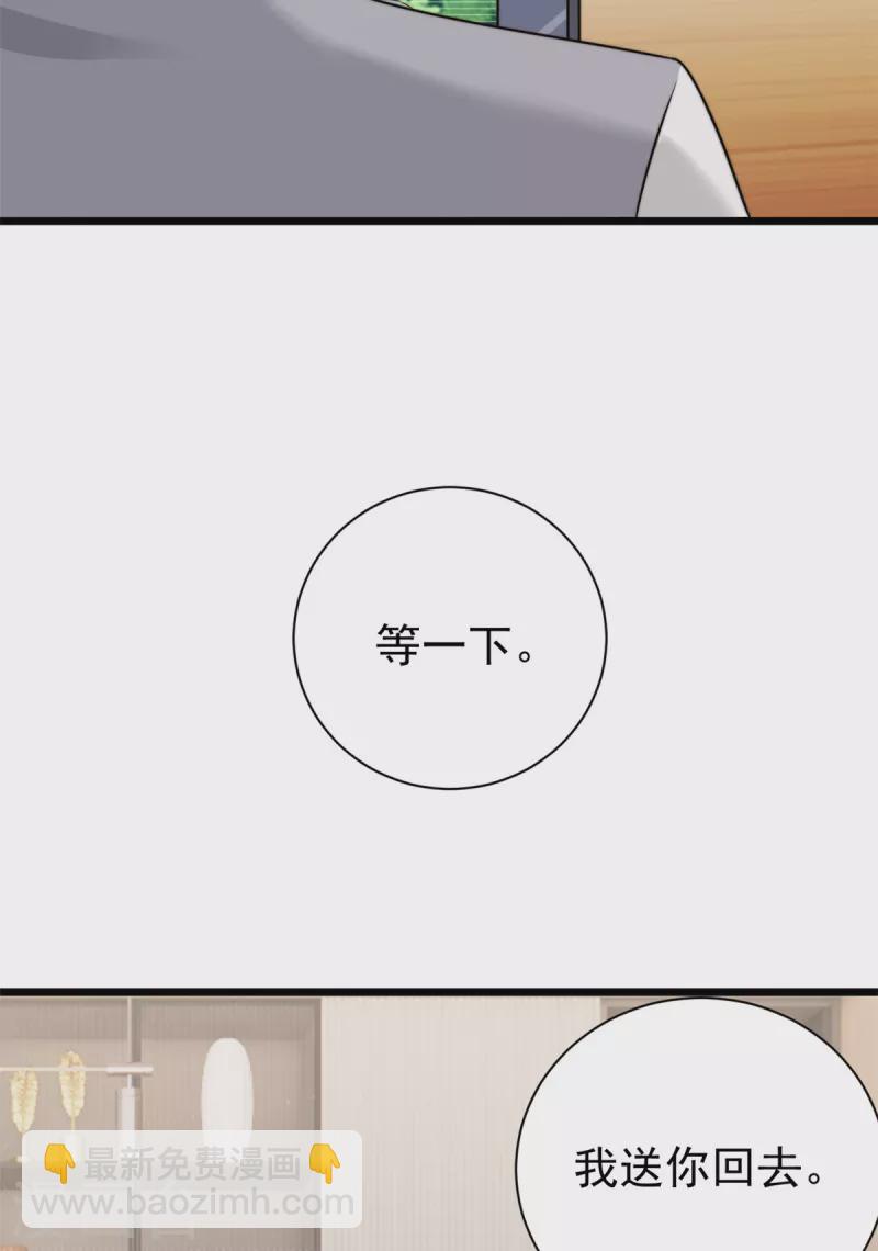 第10话 勉强相信你-第11话