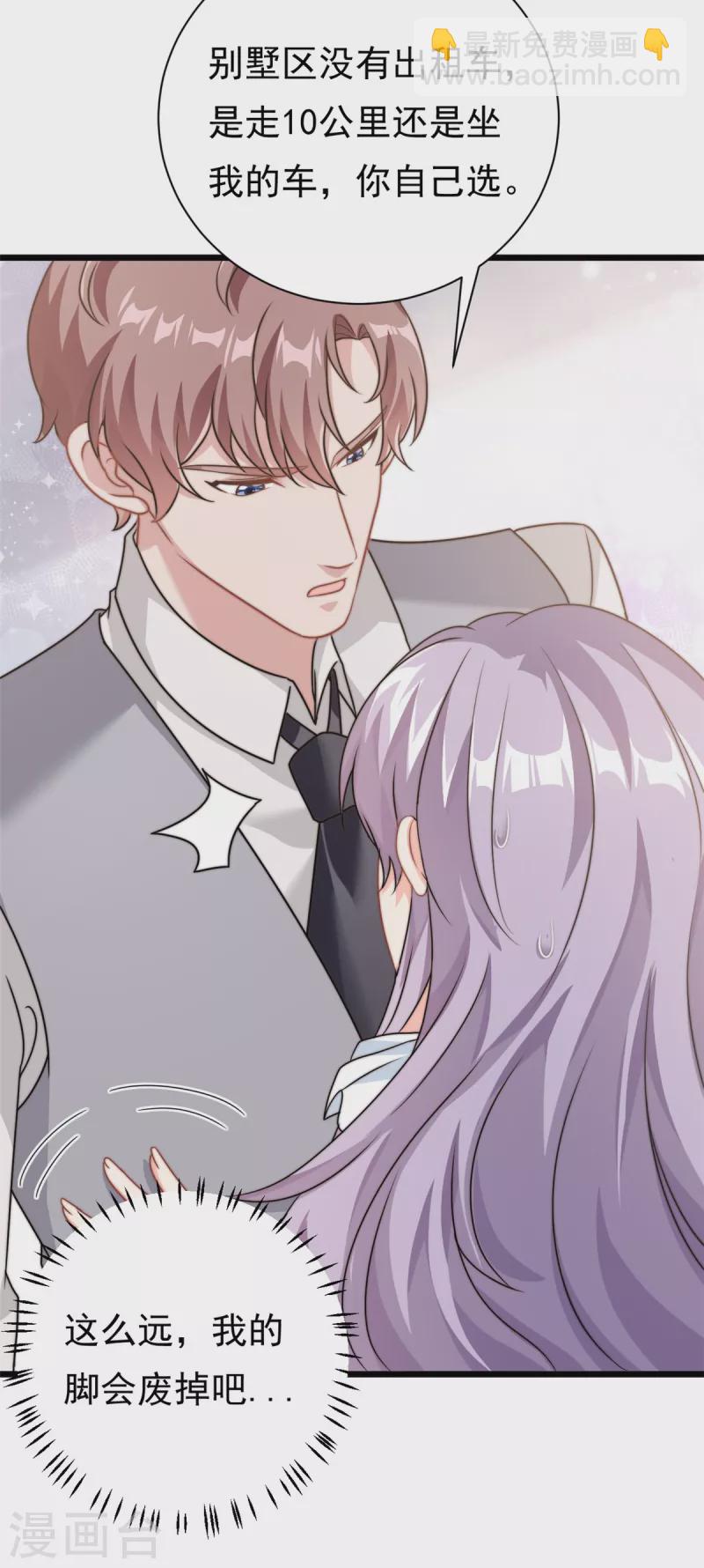 第10话 勉强相信你-第11话