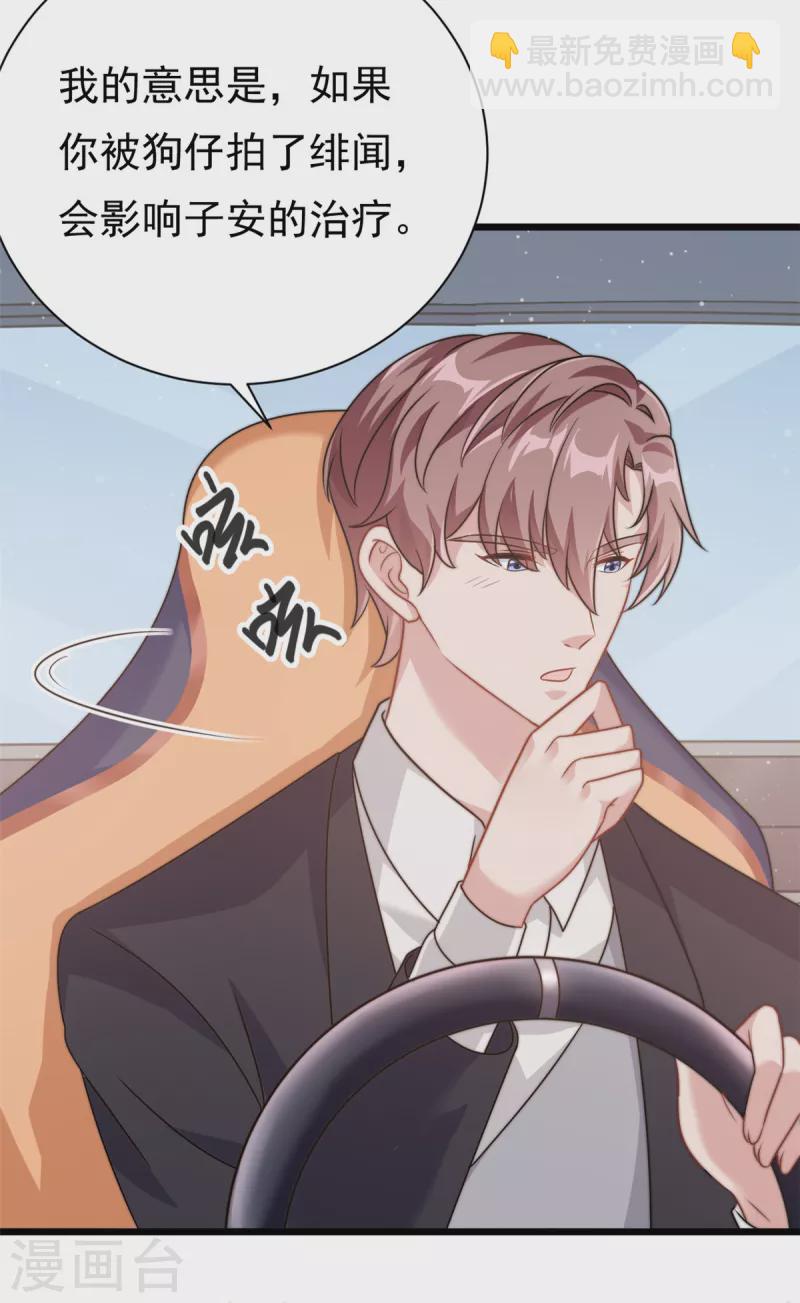 第10话 勉强相信你-第11话